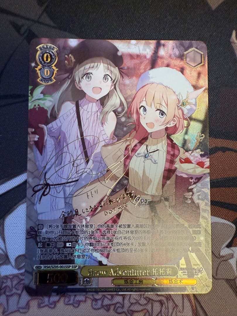 ヴァイスシュヴァルツ　簡体字中国語限定　トトリ　SSP