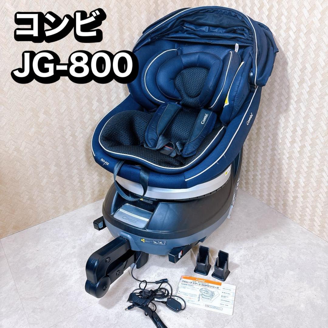 コンビ クルムーヴ スマート すーすーファン付 ISOFIX JG-800