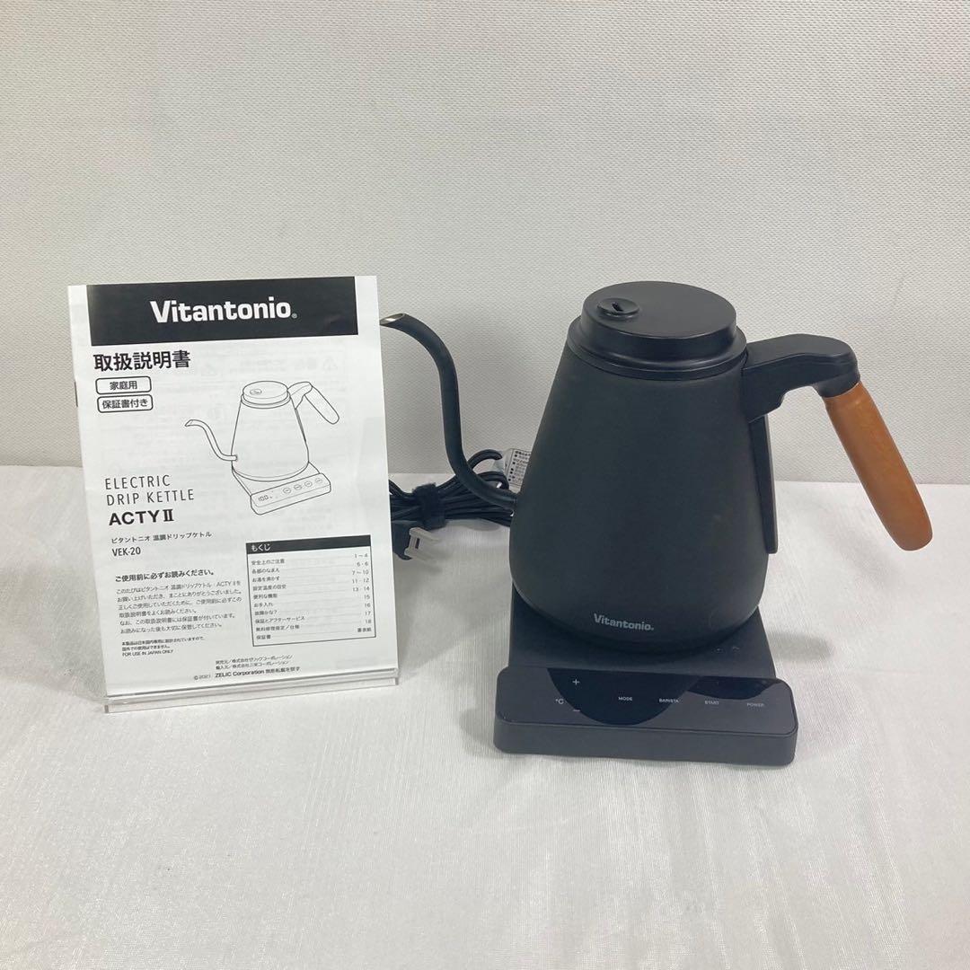 ビタントニオ 温調ドリップケトル ACTYⅡ VEK-20-K 電気ケトル