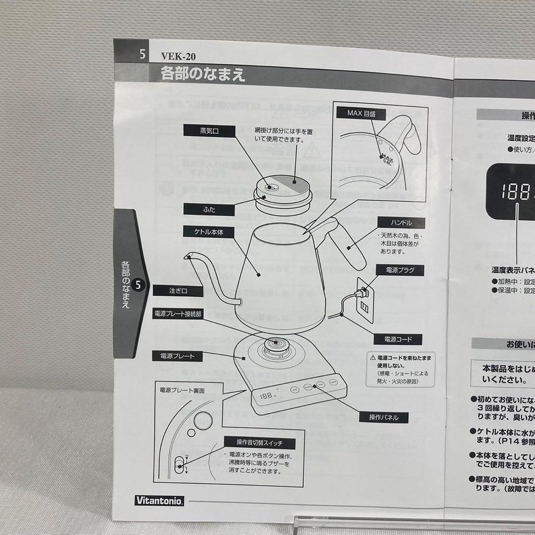ビタントニオ 温調ドリップケトル ACTYⅡ VEK-20-K 電気ケトル