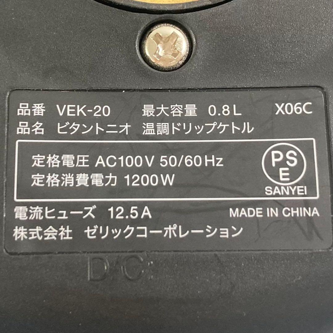 ビタントニオ 温調ドリップケトル ACTYⅡ VEK-20-K 電気ケトル