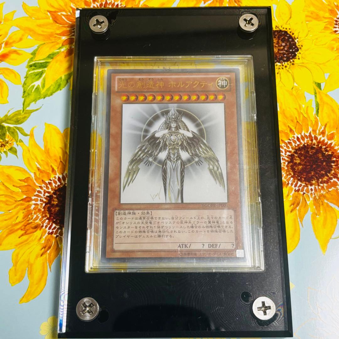 光の創造神 ホルアクティ スクリューダウン付き