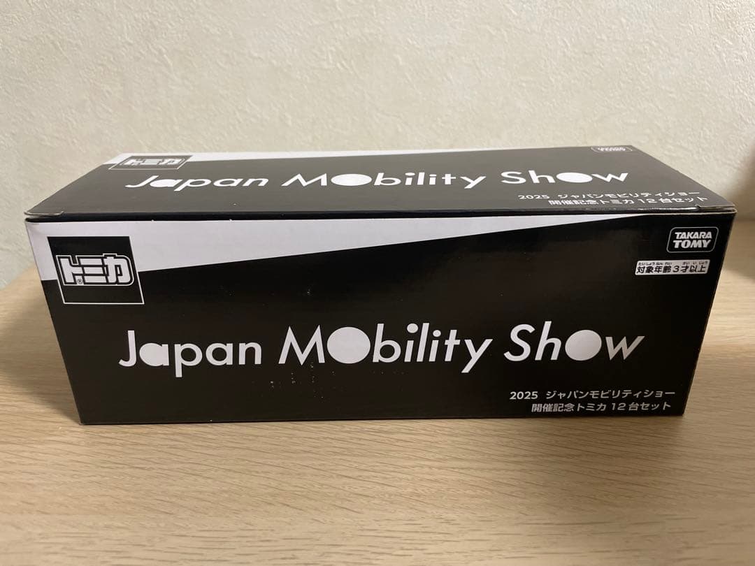 ジャパンモビリティショー2025限定トミカ　12台セット　【匿名発送】