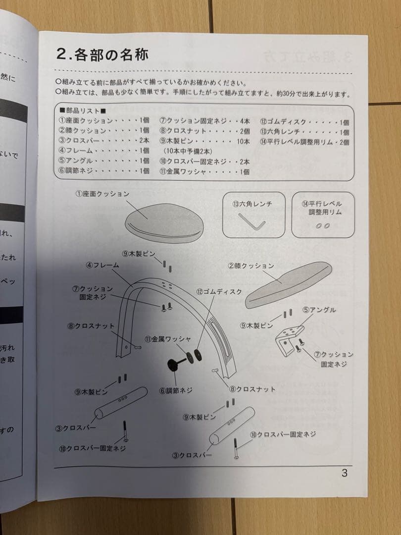 Rybo社 バランスチェア・イージー 純正カバー（ブルー）付