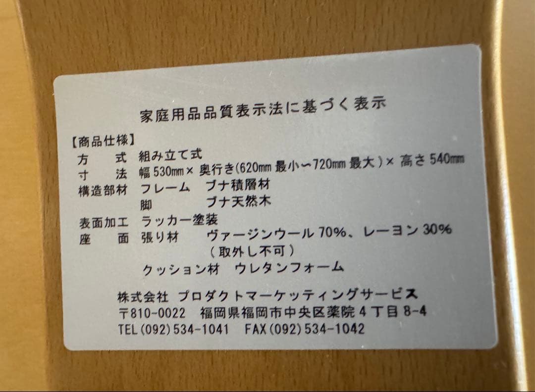 Rybo社 バランスチェア・イージー 純正カバー（ブルー）付