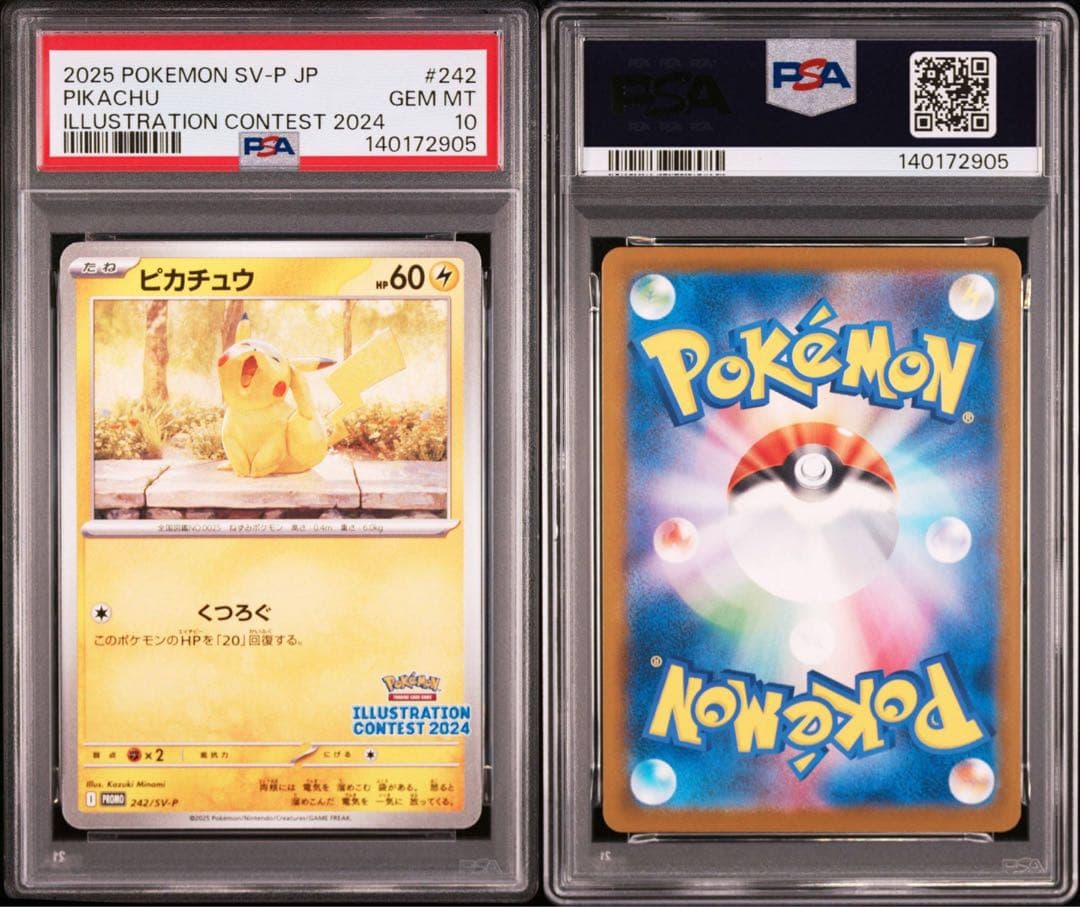 ポケモンカード　ピカチュウ　イラストレーションコンテスト　PSA10