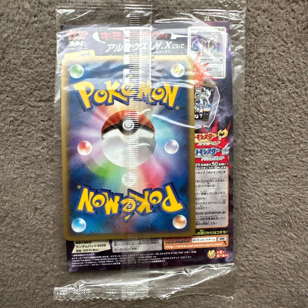 【未開封】ポケモンカード 映画館特典アルセウス超克の時空へ アルセウスlv100