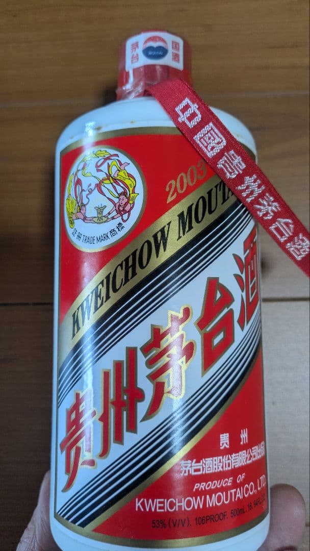 【2003年製/500ml】貴州茅台酒　未開封