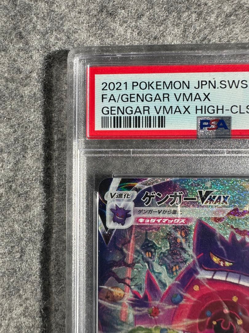 ゲンガーVMAX SGG ハイクラスデッキ ゲンガーVMAX