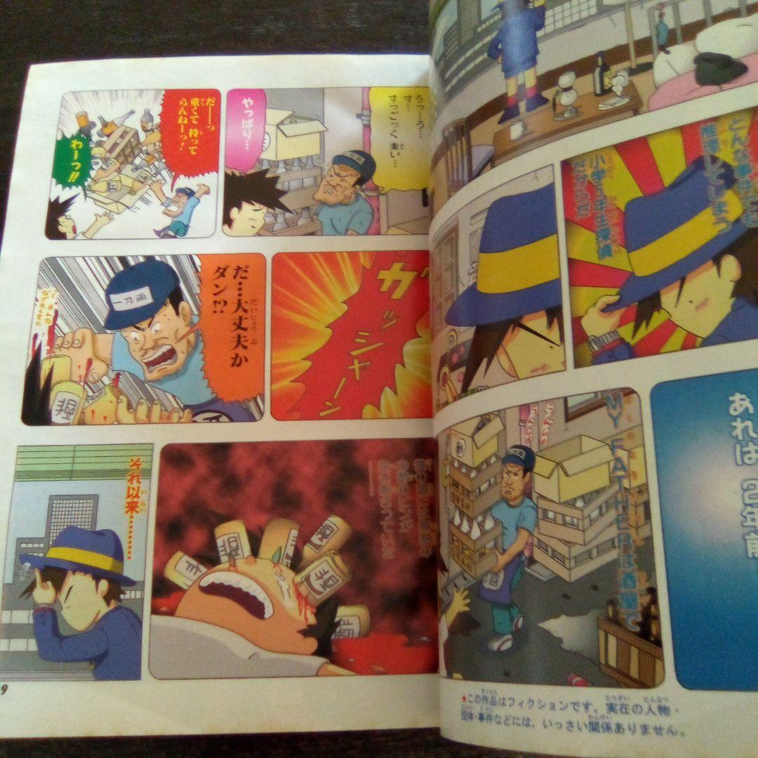 赤マルジャンプ　1998年　ワンピース表紙