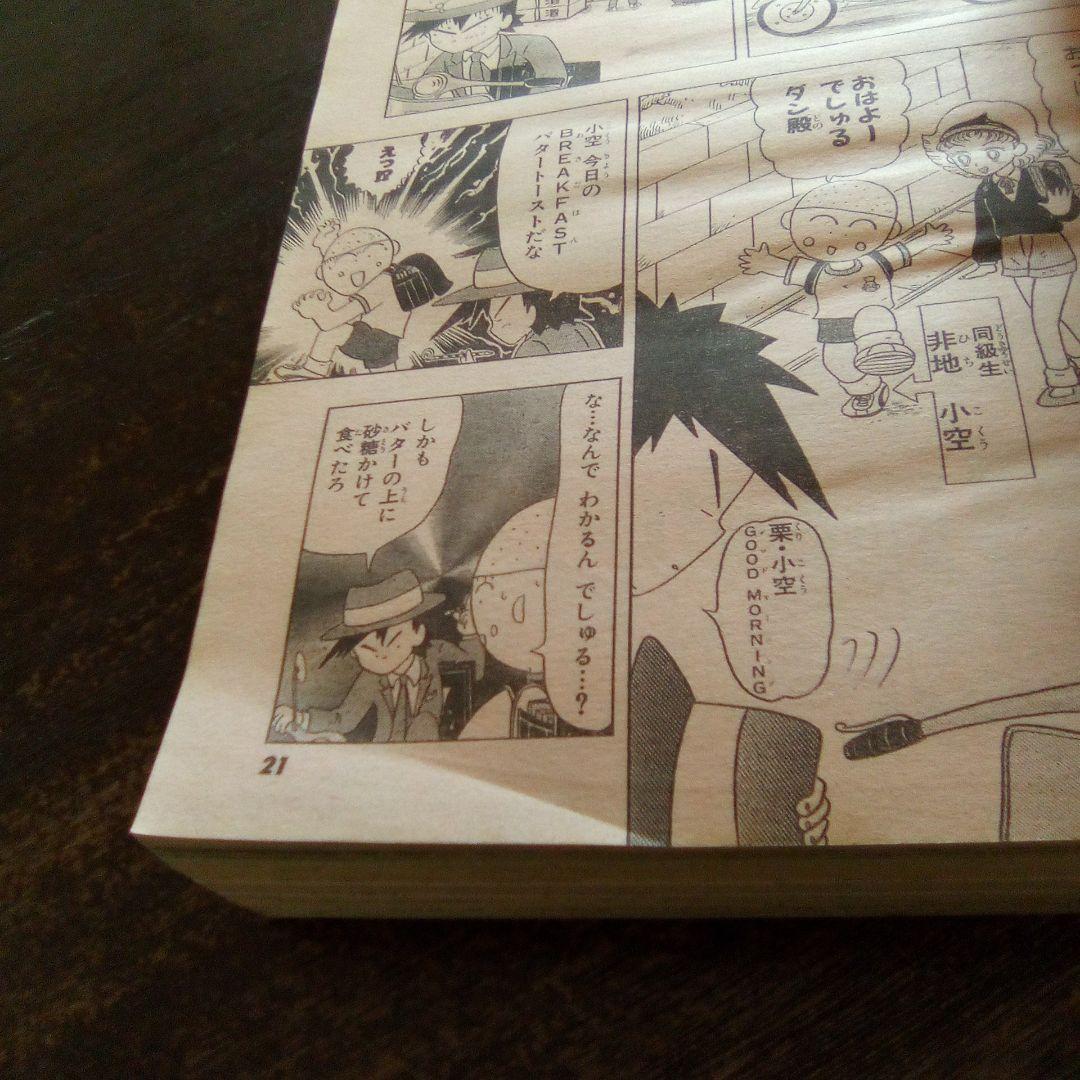 赤マルジャンプ　1998年　ワンピース表紙