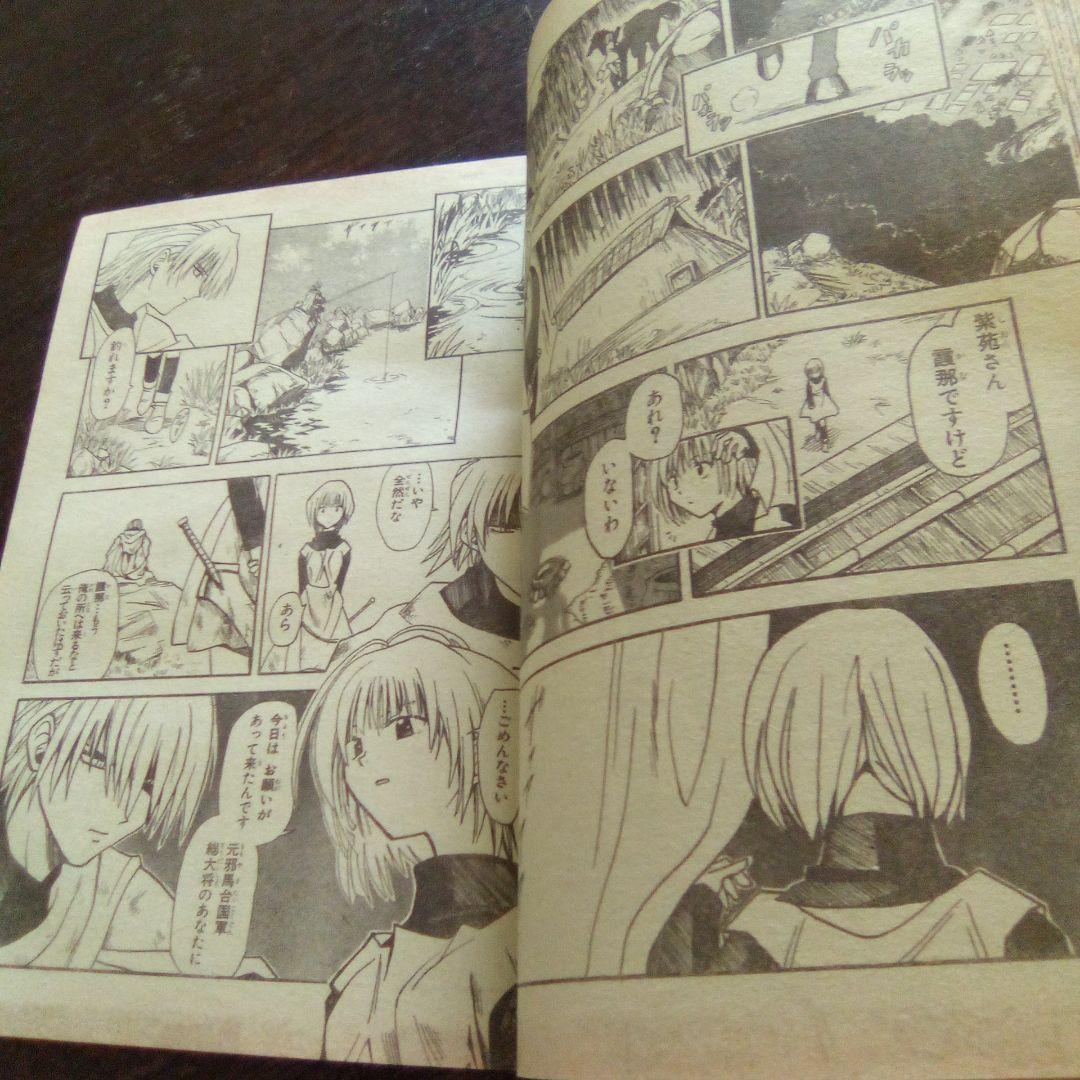 赤マルジャンプ　1998年　ワンピース表紙