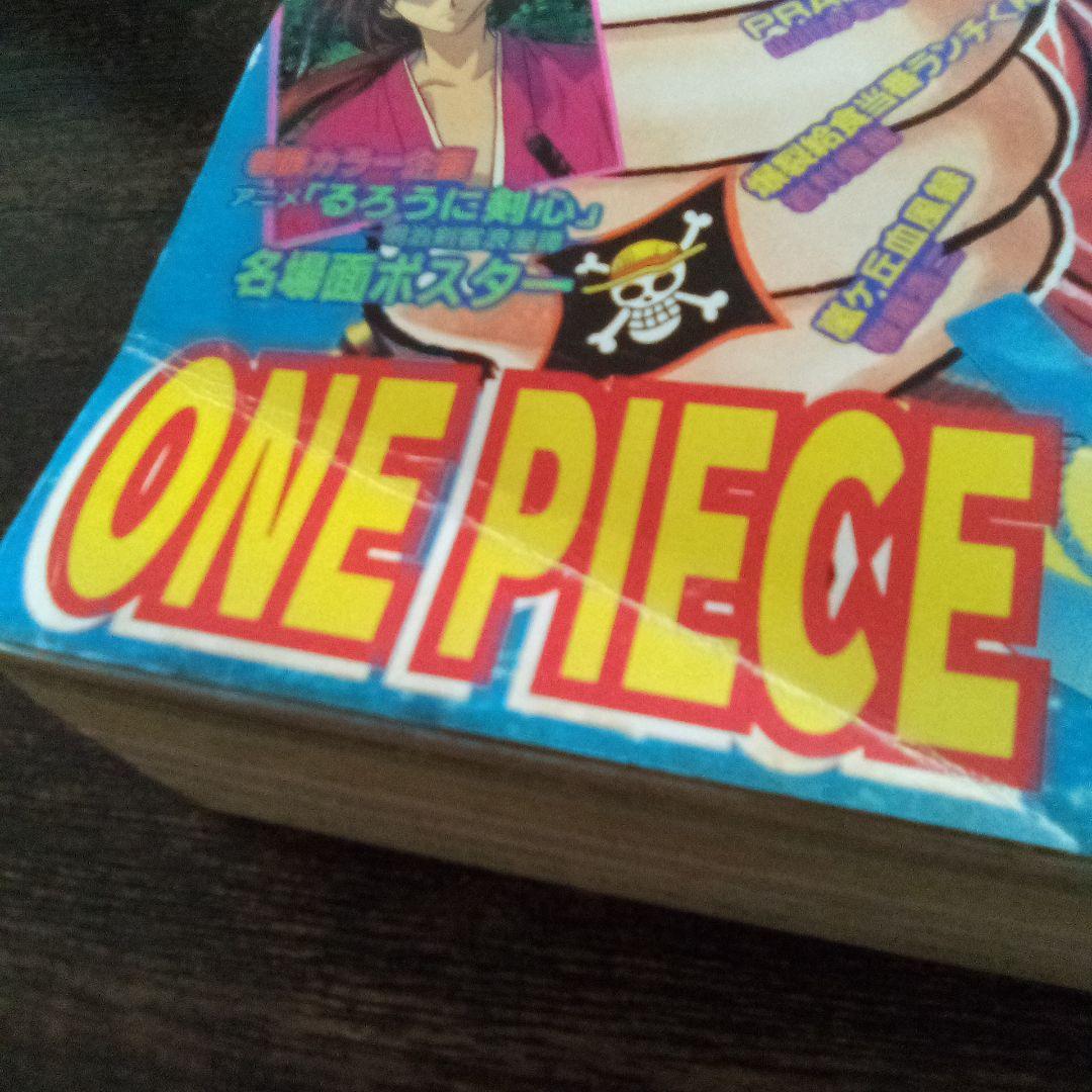 赤マルジャンプ　1998年　ワンピース表紙