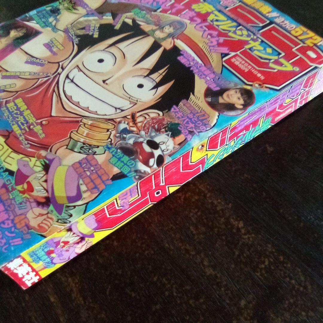 赤マルジャンプ　1998年　ワンピース表紙