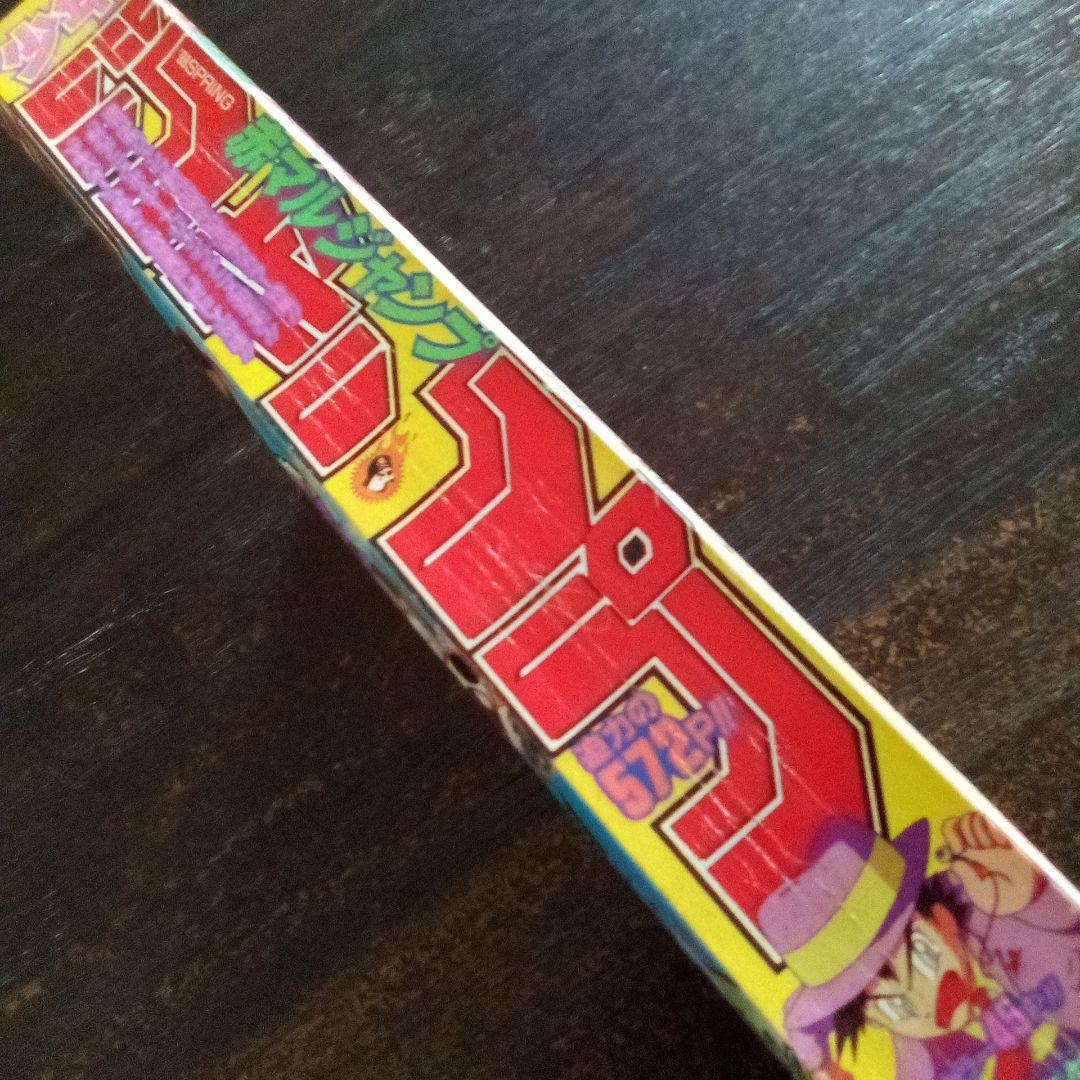 赤マルジャンプ　1998年　ワンピース表紙