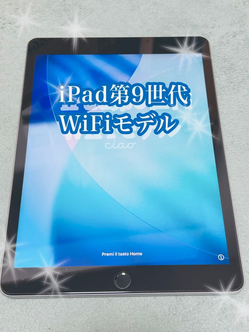 【動作品】iPad第9世代 WiFiモデル シルバー