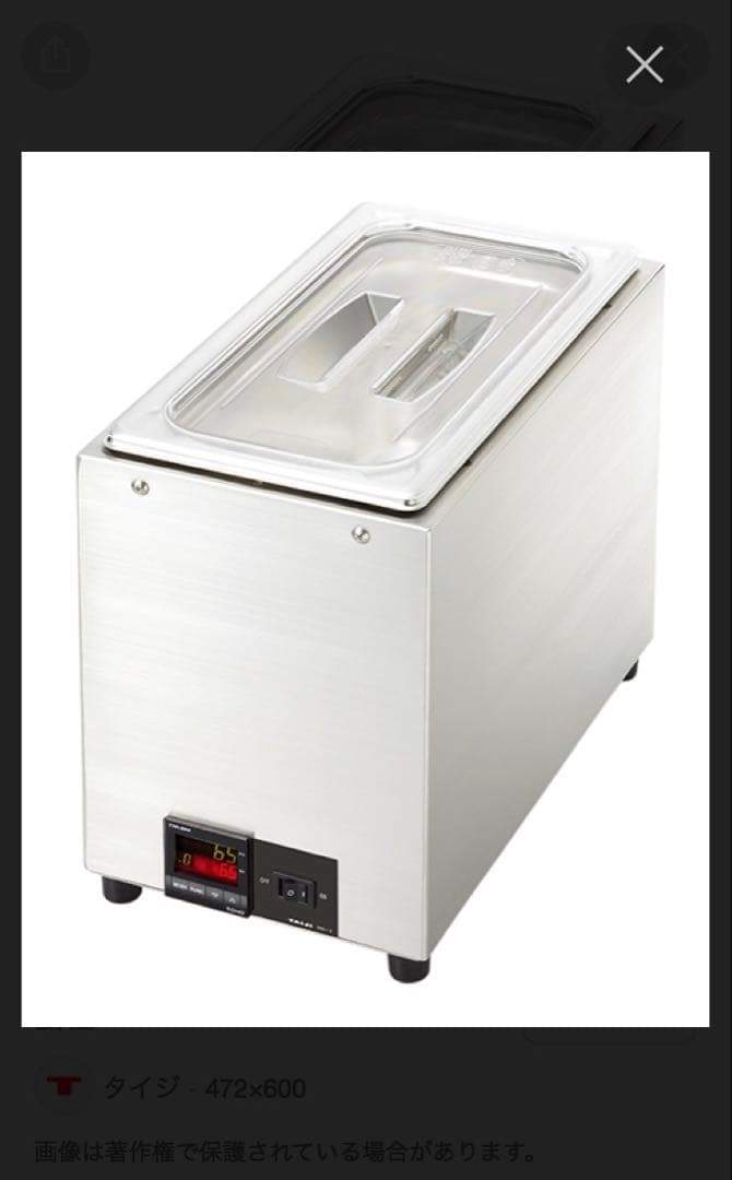 タイジ製　ウォーマー