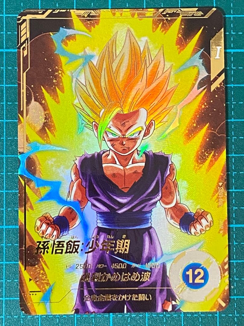 ドラゴンボール スーパーダイバーズ sdv1-005 孫悟飯少年期 パラレル