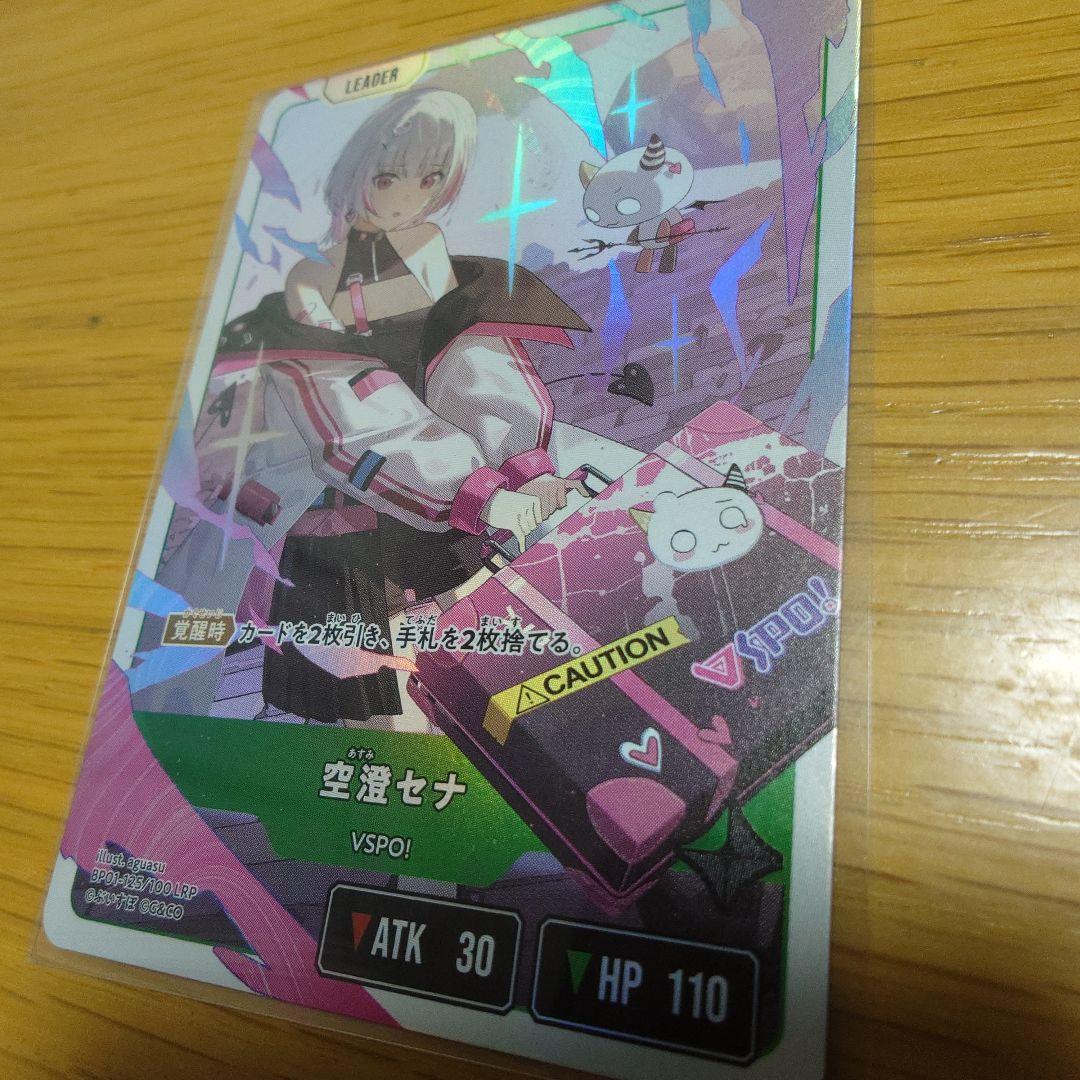 空澄セナ LRPクロススターズ xrossstars ぶいすぽ