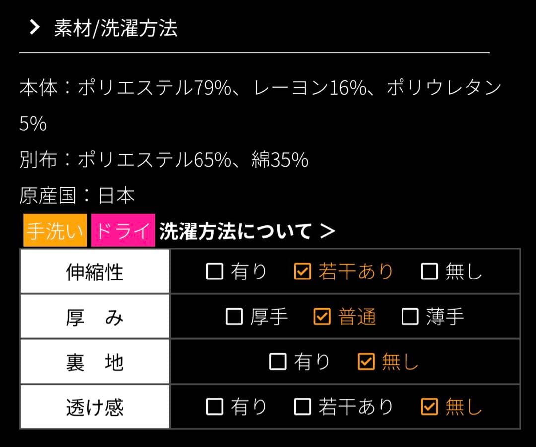JENNE 日本製ストレッチ細見えパンツ　ブラック　S
