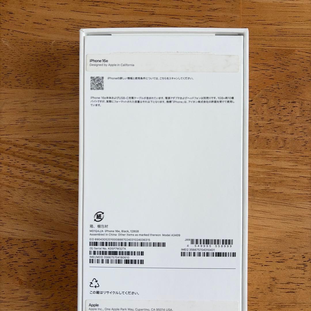 新品 未使用 iPhone16e ブラック 128GB 本体 Apple