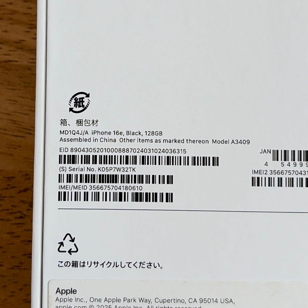 新品 未使用 iPhone16e ブラック 128GB 本体 Apple