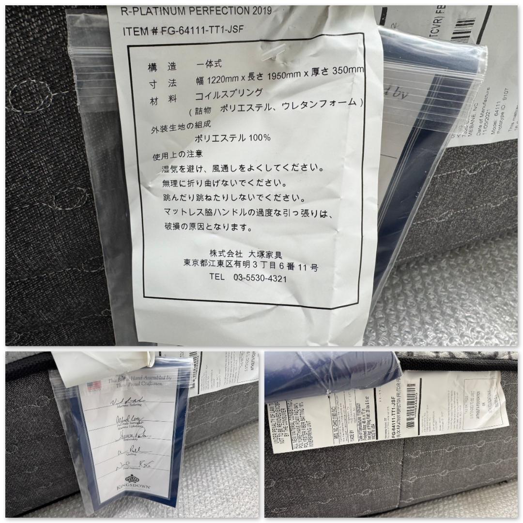 C1157☆REGALIA　レガリア　パーフェクション　セミダブル　マットレス