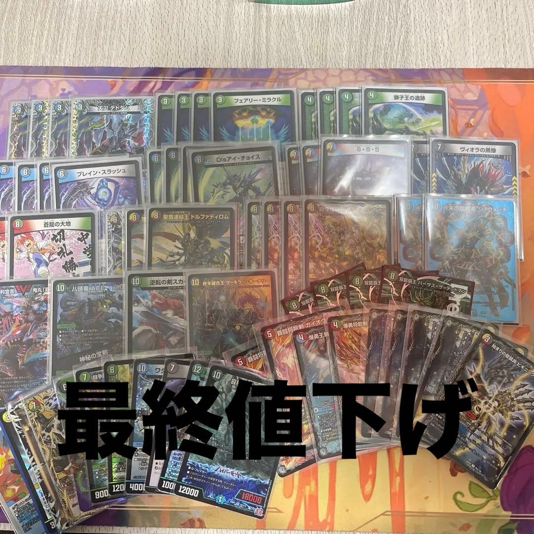 デュエルマスターズ 5C蒼龍デッキ　40枚＋デッキパーツ付き