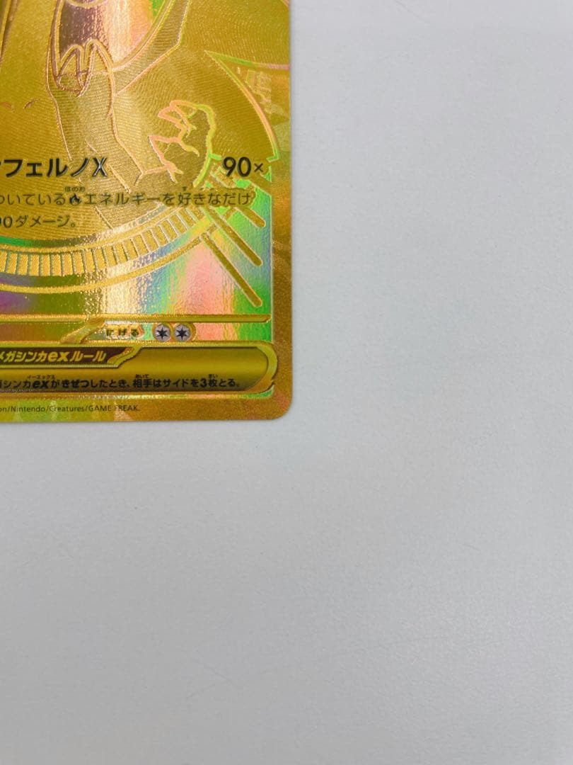 ✨超美品✨メガリザードンXex 116/080 MUR