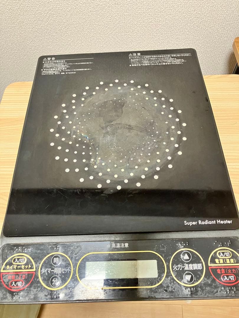 1/31まで売り切り！スーパーラジエントヒーター FG-700