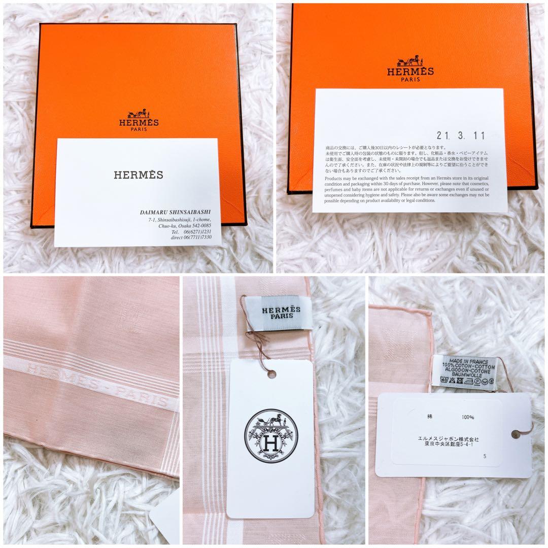 HERMES エルメス　ハンカチ　ピンク ストライプ　新品　未使用