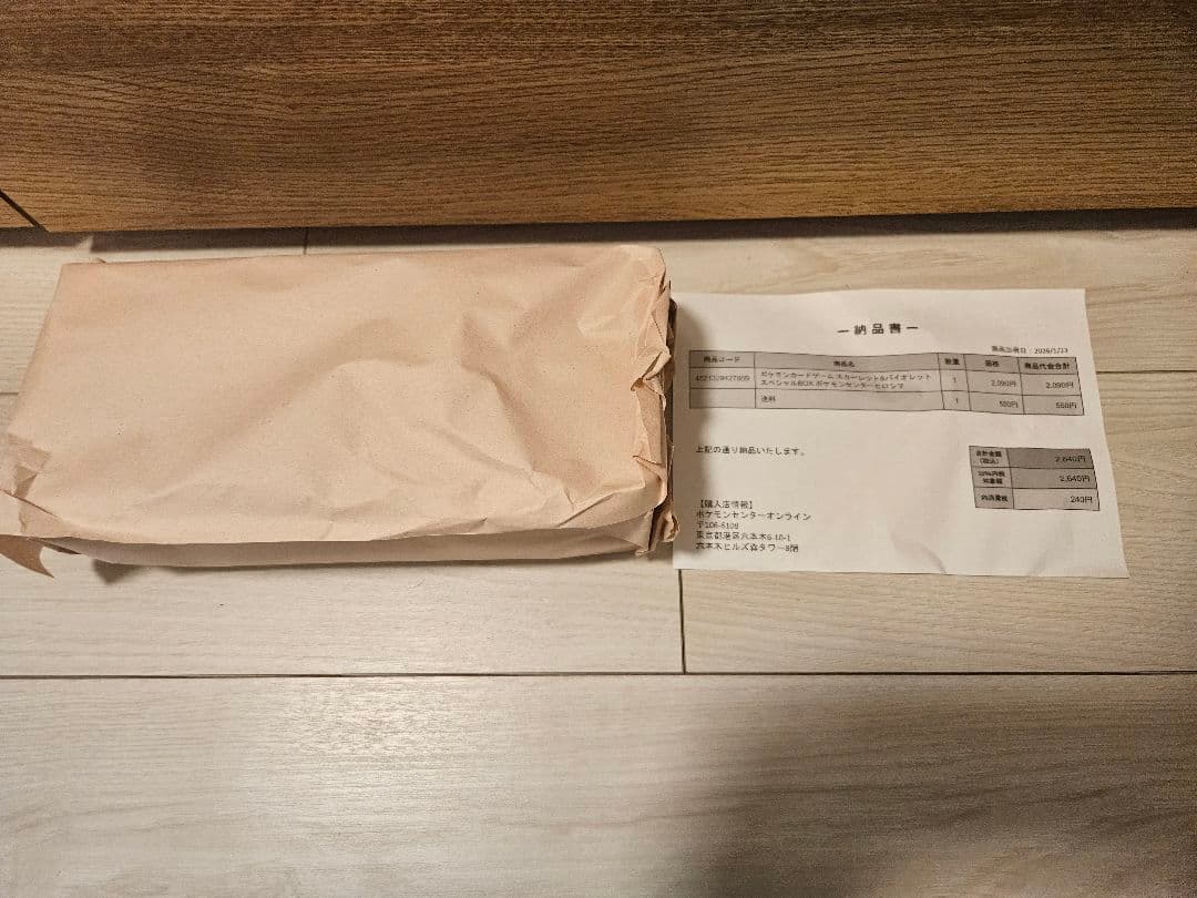 ポケモンセンター　ヒロシマ