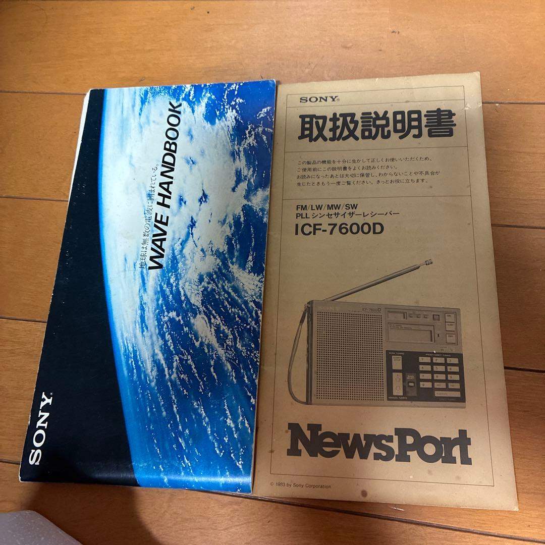 SONY ICF-7600D ラジオ