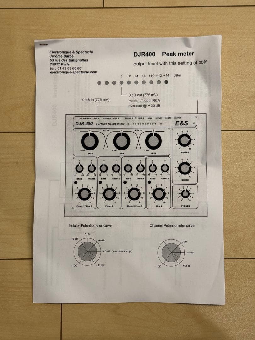 【希少！】E&S DJR400 ポータブルロータリーミキサー