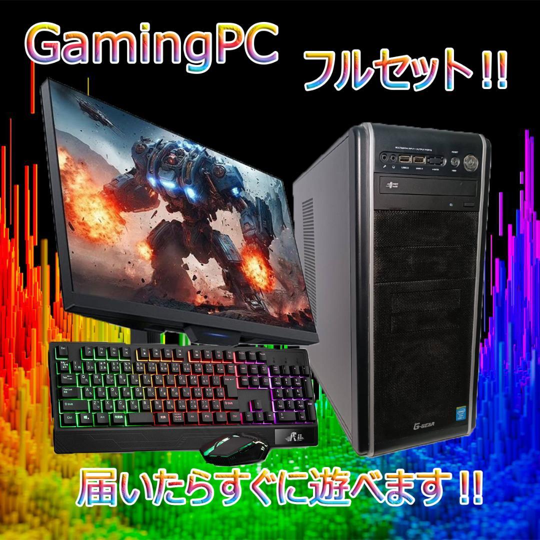 【激安ゲーミングPCフルセット】i7 GTX 快適動作！MS Office搭載