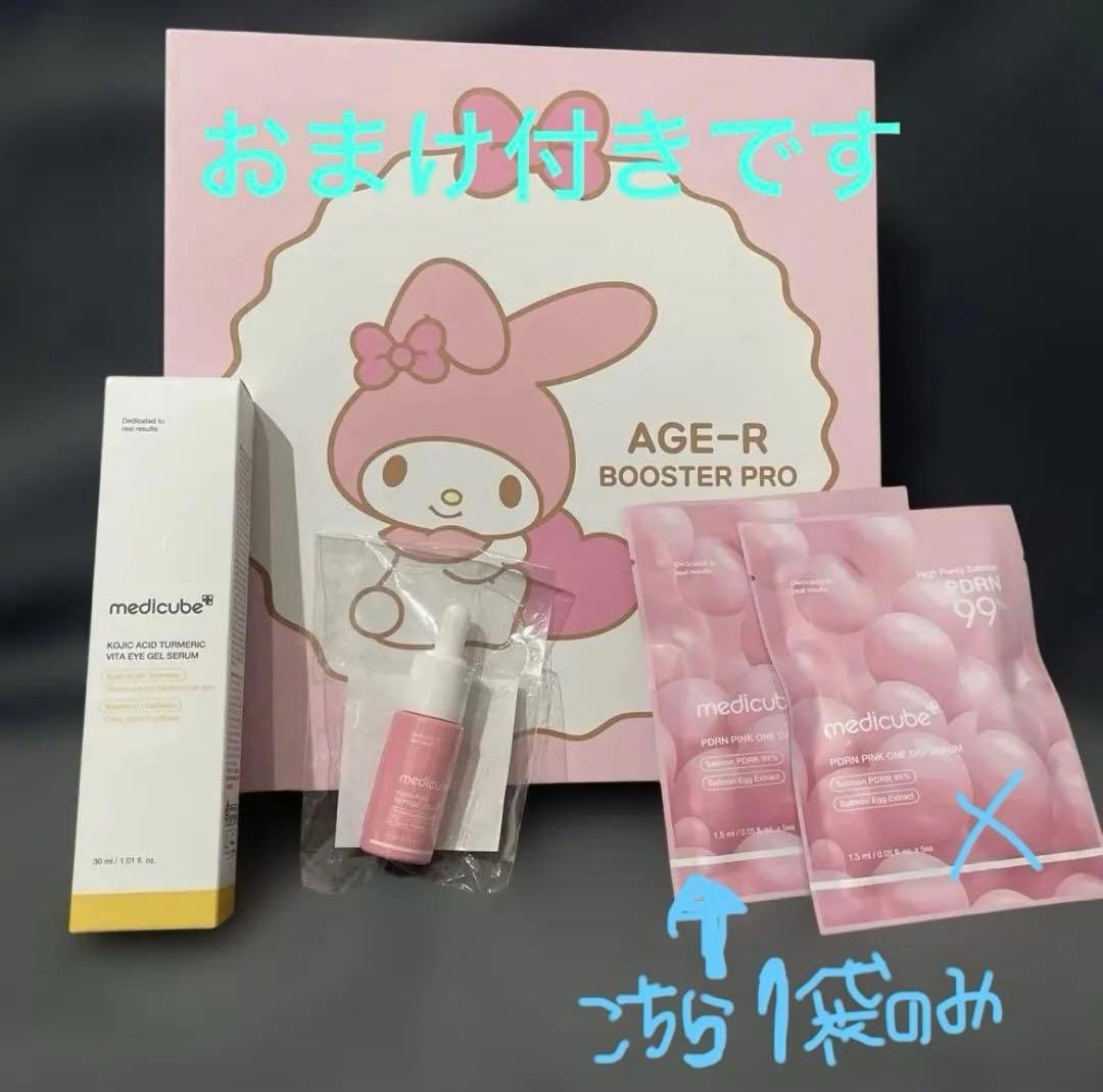 う*】様 未開封　メディキューブ × マイメロディ ブースタープロ 美顔器