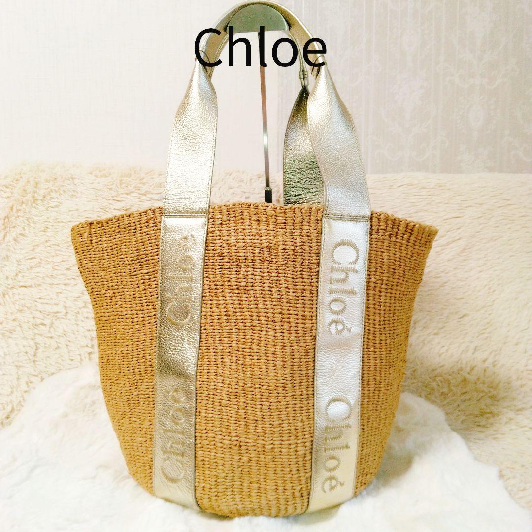 Chloe　クロエ　カゴバッグ　トートバッグ　ハンドバッグ　ショルダーバッグ