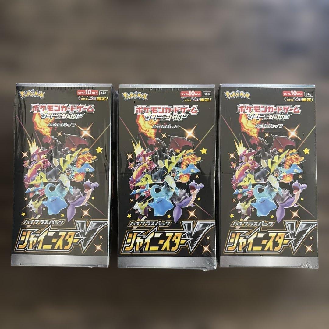 シャイニースターv 3ボックス　シュリンク付き　新品未開封　美品