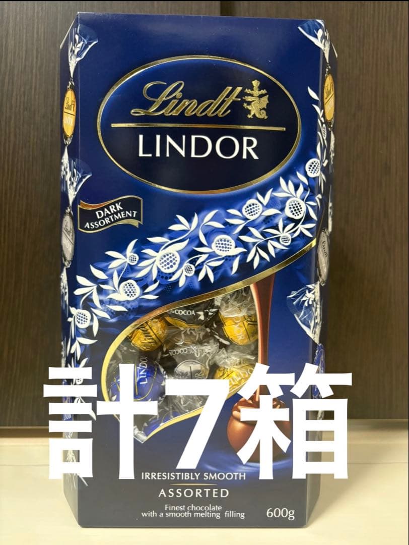 リンツリンドールチョコレート　600g ダークアソート 計7箱