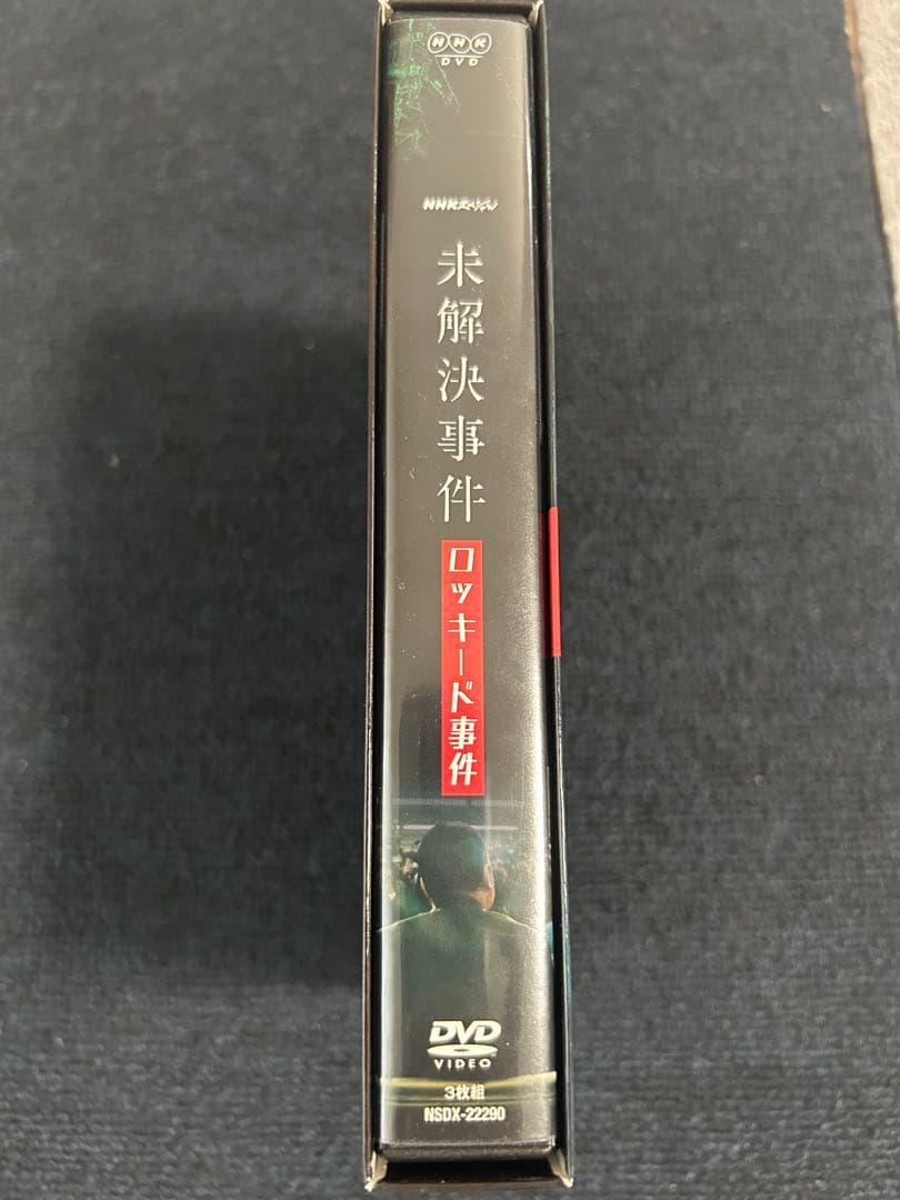 ロッキード事件 DVD