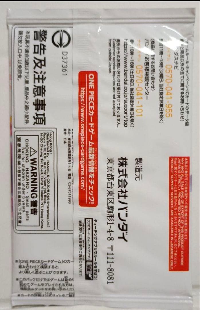 【未開封】ワンピース　カードゲーム　プロモーションパック Vol.7