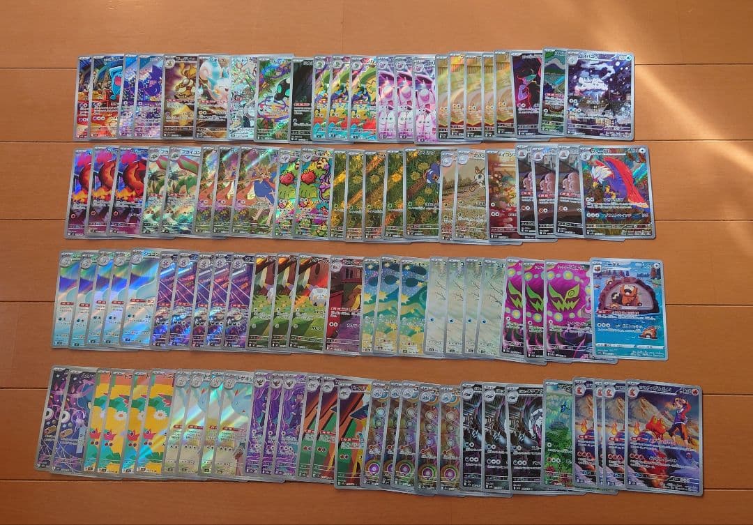 AR、99枚まとめ売り