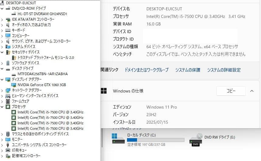 ゲーミングPC i5-7500 GTX1060