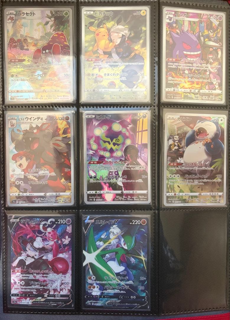 ポケモンカード　ダークファンタズマ　CHR CSRコンプセット　8枚8種