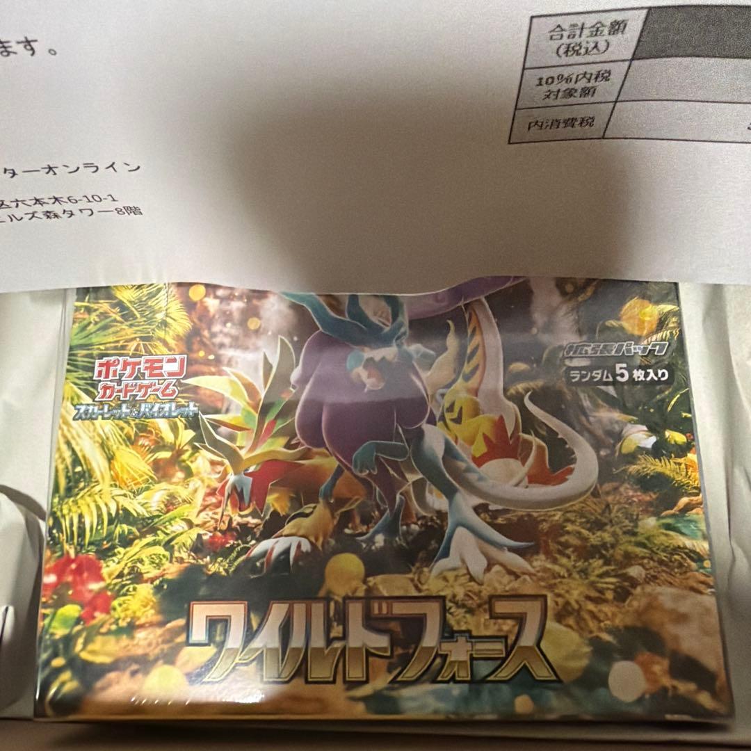 新品ポケモンカードゲーム ワイルドフォース 未開封BOX ポケセンオンライン産