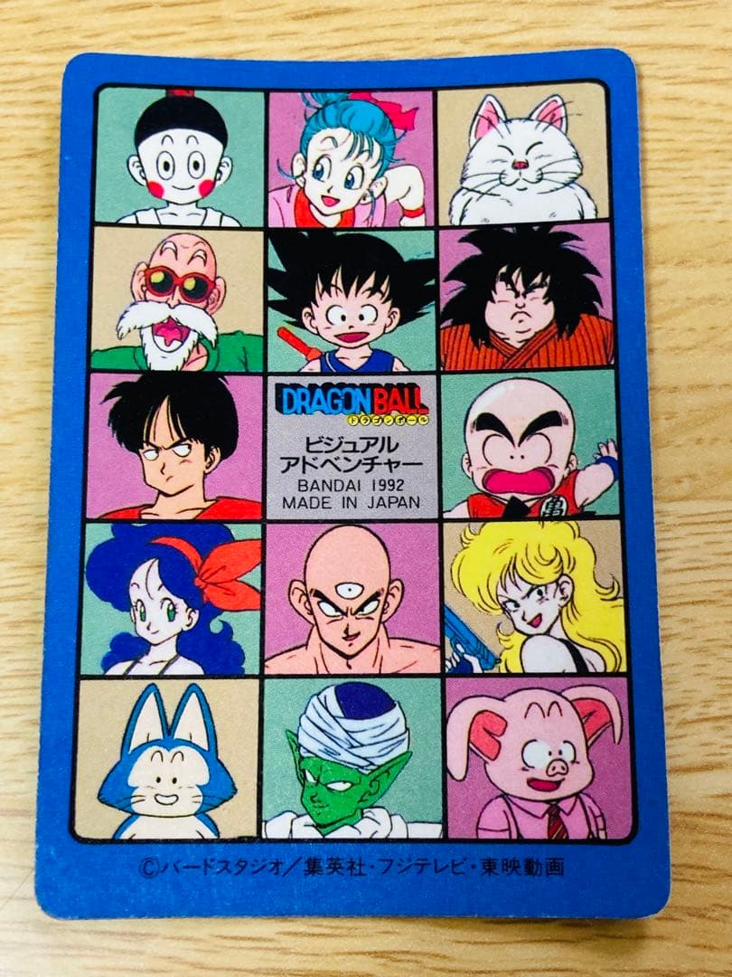 ドラゴンボール ビジュアルアドベンチャー 169 空の休日 カードダス