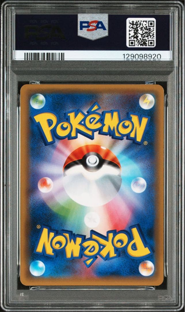 コイキング&ホエルオーGX rr PSA10 鑑定品
