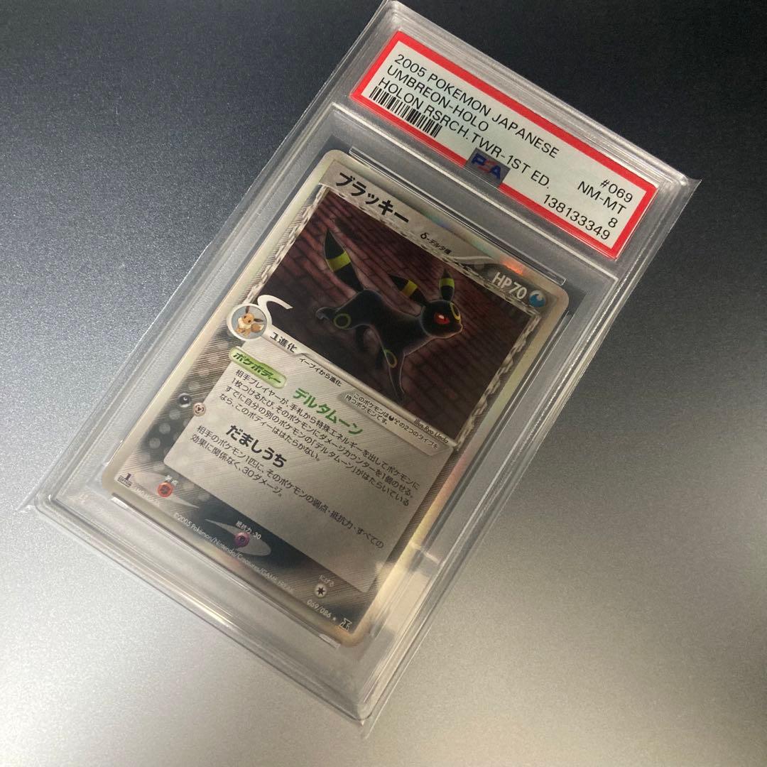 し*ま様 【PSA8・希少】ブラッキー δ種 ★ ホロンの研究塔 069/086