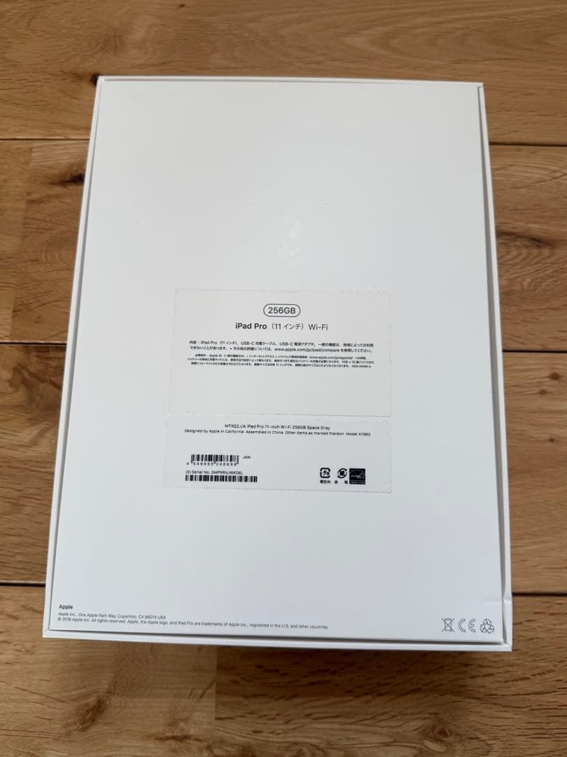 iPad Pro 11インチ 256GB (第1世代) MTXQ2J/A