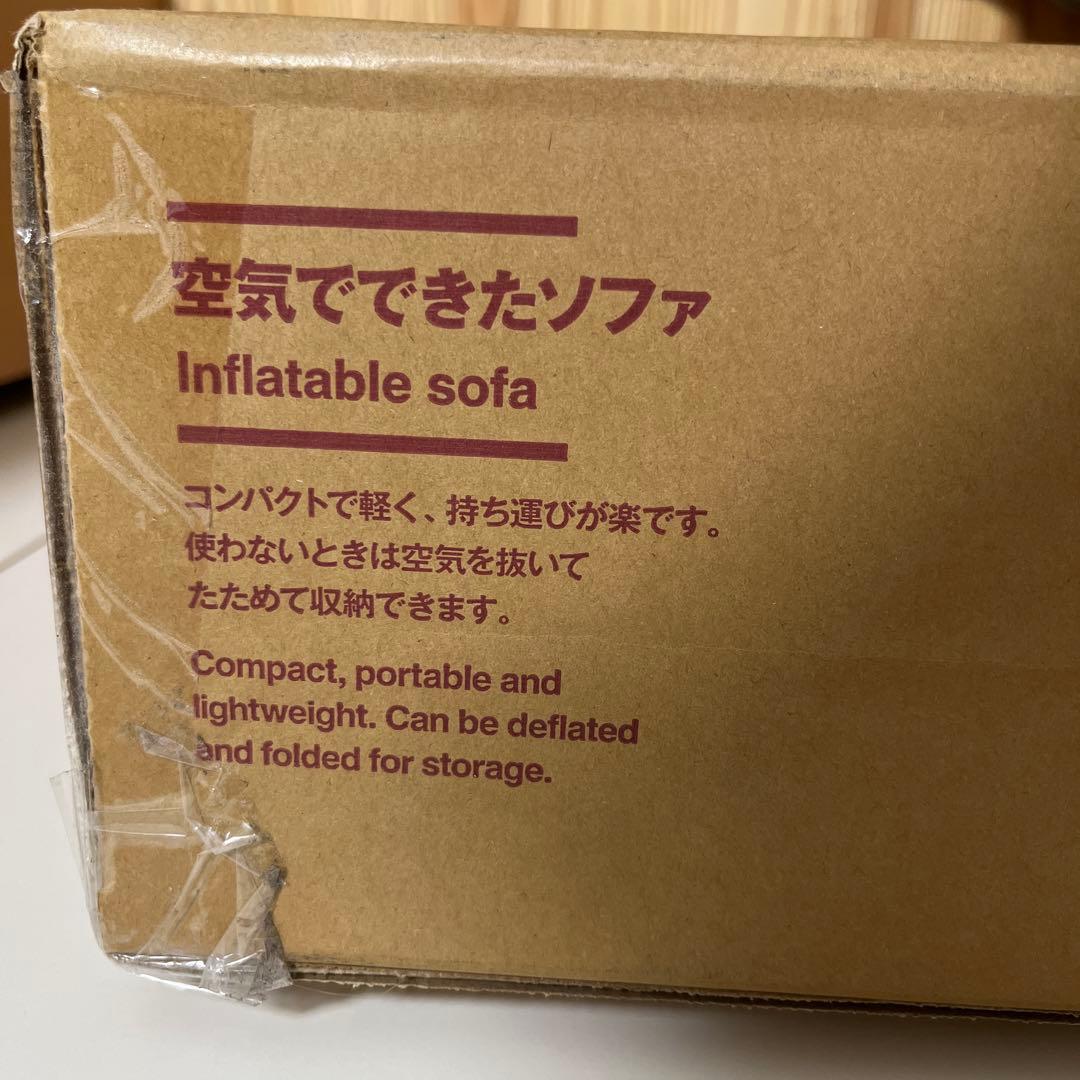 空気でできたソファ